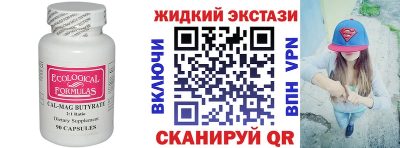 БУТИРАТ бутандиол  сколько стоит  Южно-Сахалинск 