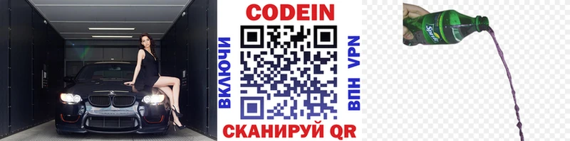ссылка на мегу сайт  Южно-Сахалинск  Кодеин Purple Drank 