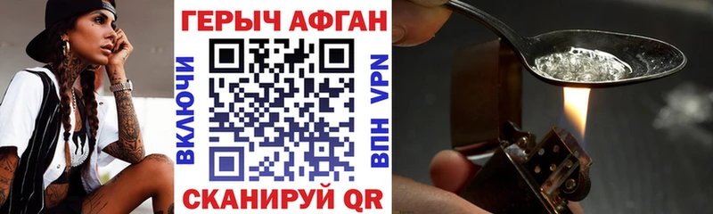 что такое наркотик  Южно-Сахалинск  Героин гречка 