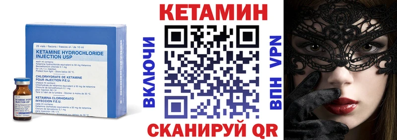 КЕТАМИН VHQ  Южно-Сахалинск 