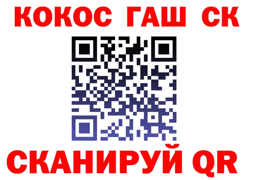 ГАШ гарик сайт darknet KRAKEN Южно-Сахалинск