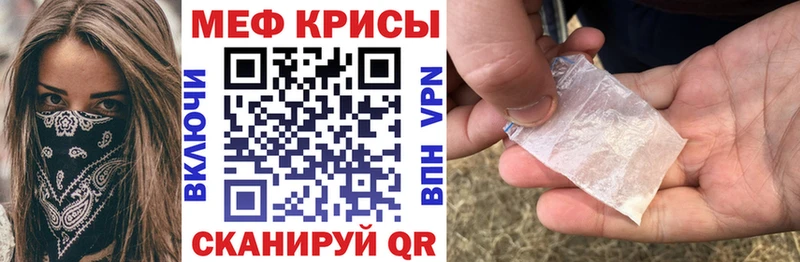 Мефедрон мука  купить наркотики цена  Южно-Сахалинск 