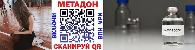 Метадон methadone  OMG   Южно-Сахалинск 